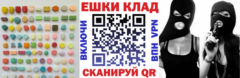 ЭКСТАЗИ круглые  Бугуруслан 