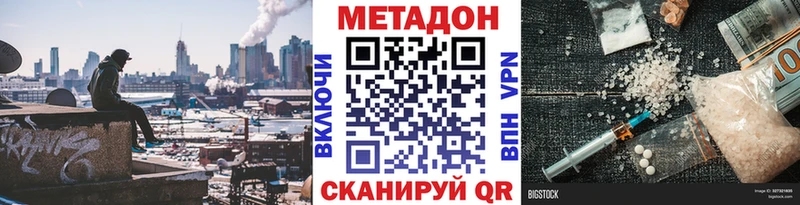Метадон мёд  купить закладку  Бугуруслан 